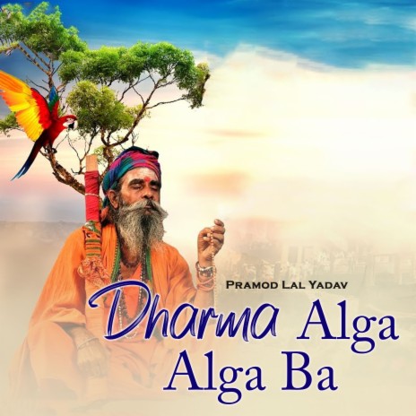 Dharma Alga Alga Ba | Boomplay Music