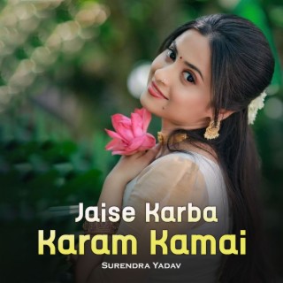 Jaise Karba Karam Kamai