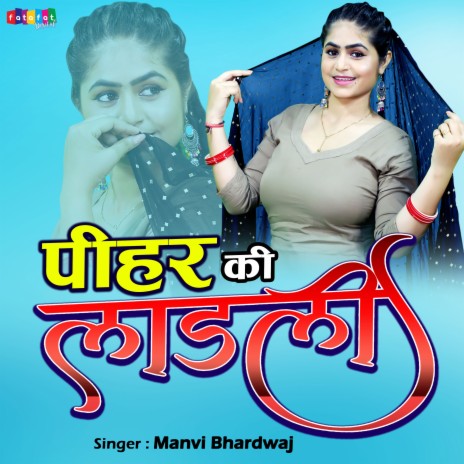 Pihar Ki Ladali | Boomplay Music