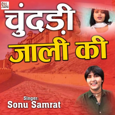 Chundadi Jaali Ki | Boomplay Music