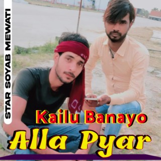 Kailu Banayo Alla Pyar