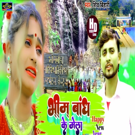 Bhim Bandh Ke Mela (Khortha) | Boomplay Music