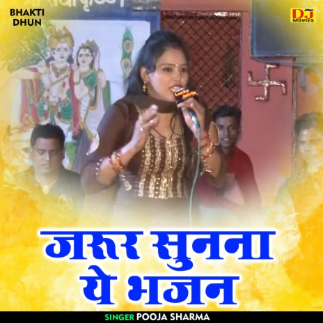 Jarur Sunna Ye Bhajan (Hindi) | Boomplay Music
