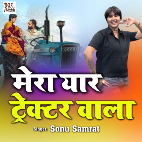 Mera Yaar Tractor Wala | Boomplay Music