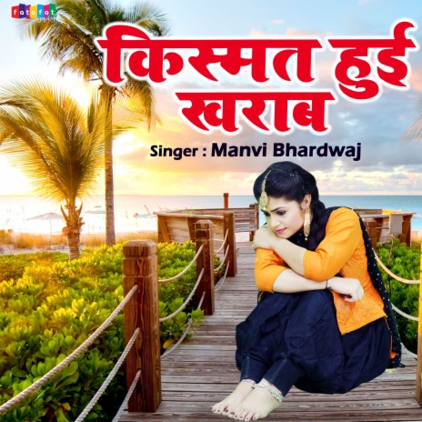 Kismat Hui Khraab | Boomplay Music