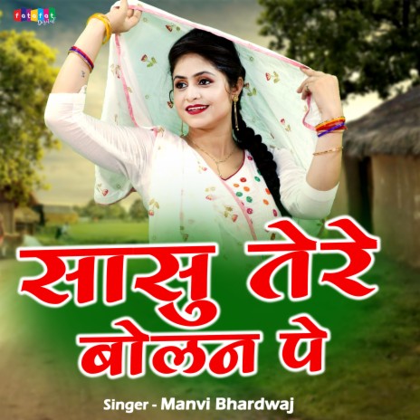 Sasu Tere Bolan Pe | Boomplay Music