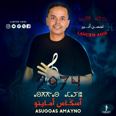 Asuggas amayno | Boomplay Music