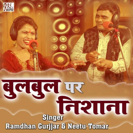 Bulbul Per Nishana ft. Neetu Tomar | Boomplay Music