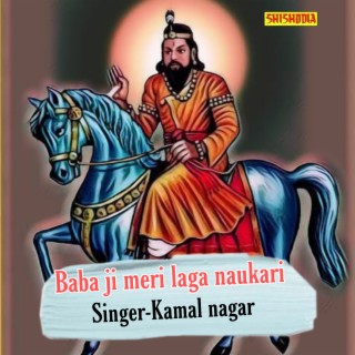 Baba Ji Meri Laga Naukri