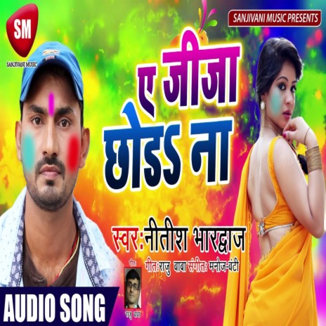 A Jija Chhoda Na (Bhojpuri) | Boomplay Music