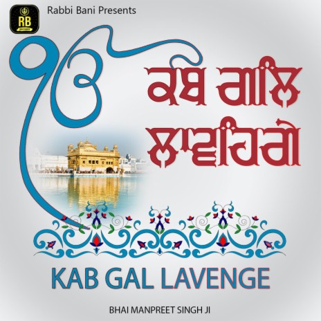 Kab Gal Lavenge | Boomplay Music