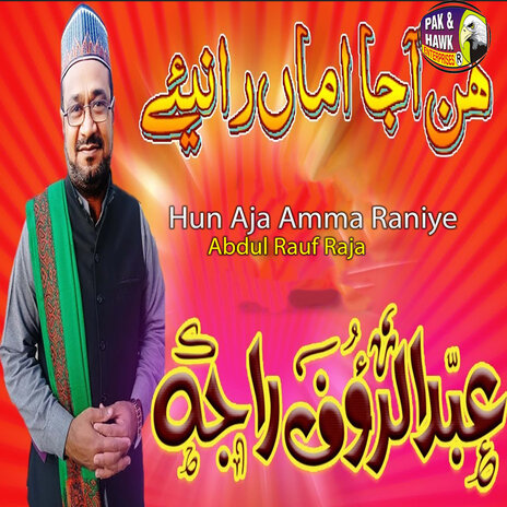 Hun Aja Amma Raniye | Boomplay Music