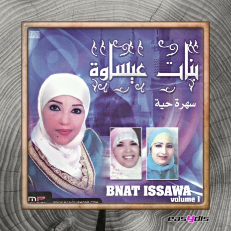 Asadati ya charfa / اسادتي يا الشرفا | Boomplay Music