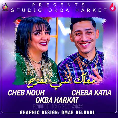 M3ak Nti Nefrah ft. Cheb Nouh & Chaba Katia | Boomplay Music