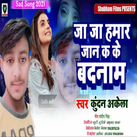 Ja Ja Hamar Jaan K Ke Badnaam | Boomplay Music