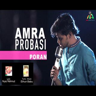 Amra Probasi ..feat Poran Ahsan, Niyaz Mahmud & Ethun Babu