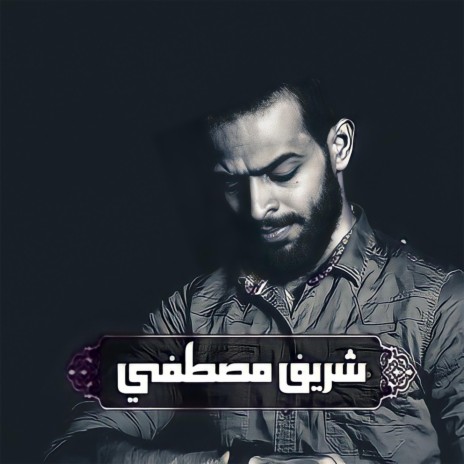 سورة القارعة | Boomplay Music