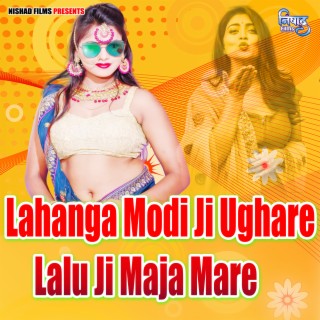 Download Arjun album songs: Lahanga Modi Ji Ughare Lalu Ji Maja Mare |  Boomplay Music