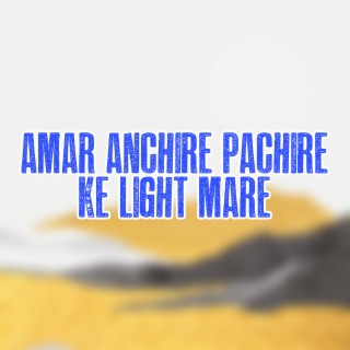 Amar Achire Pachire Ke Lighit Mare Dj Remix