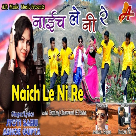 Naich Le Ni Re ft. Ashok Gupta | Boomplay Music