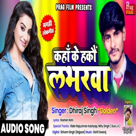 Kahan Ke Hakko Loverwa | Boomplay Music