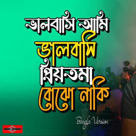 Romantic Song Bangla (Tomar Hasitaw Jannat Je)