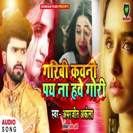 Garibi Kawno Pay Na Hawe Gori | Boomplay Music