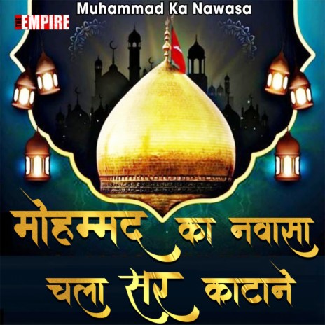 Muhammad Ka Nawasa | Boomplay Music