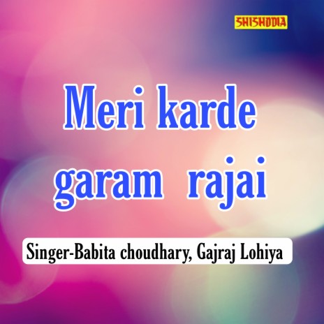 Meri Karde Garam Rajai ft. Gajraj Lohiya | Boomplay Music