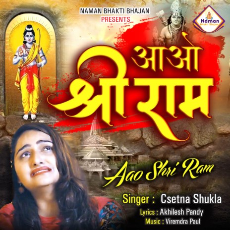 Aao Shri Ram | Boomplay Music