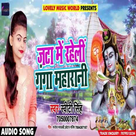 Jata me Raheli Ganga Mahrani (Bhojpuri) | Boomplay Music