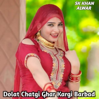 Dolat Chatgi Ghar Kargi Barbad