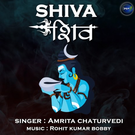 Om Namah Shivaaya Chant | Boomplay Music