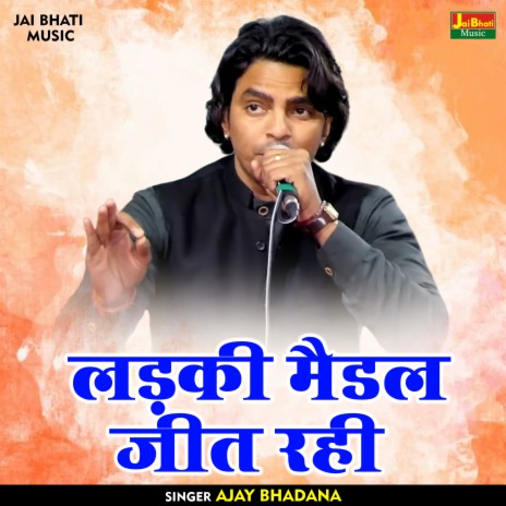 Ladki Maidal Jeet Rahi (Hindi) | Boomplay Music