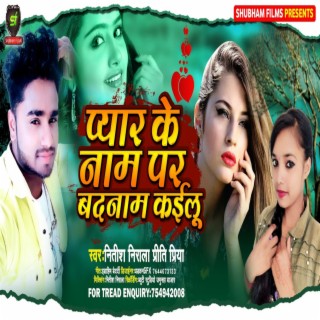 Pyar Ke Naam Par Badnaam Kailu