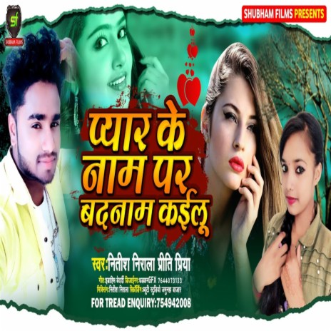 Pyar Ke Naam Par Badnaam Kailu ft. Priti Priya | Boomplay Music