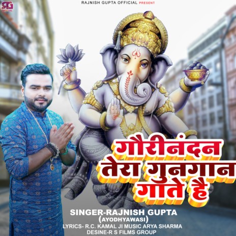 Gaurinandan Tera Gungan Gate Hain (Hindi) | Boomplay Music