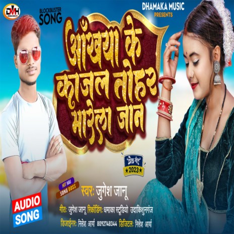 Akhiya Ke Kajal Tohar Marela Jann | Boomplay Music