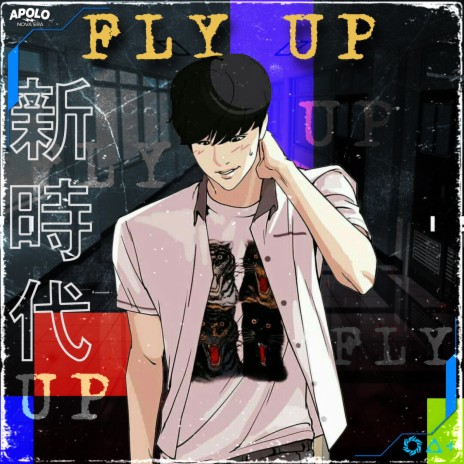 Fly Up(Daniel Park) | Boomplay Music