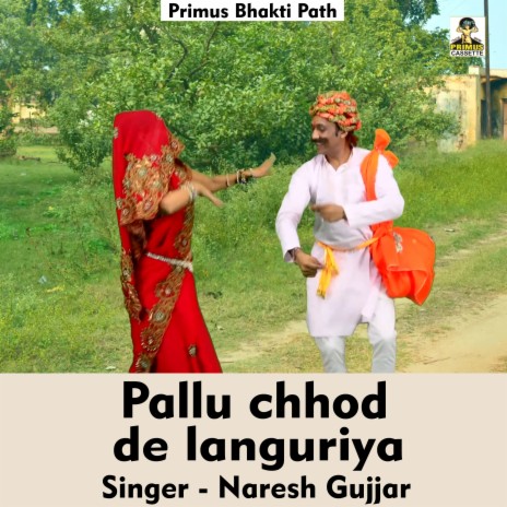 Pallu chhod de languriya (Hindi Song) | Boomplay Music