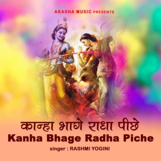 Kanha Bhage Radha Piche