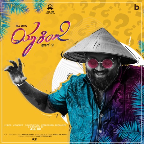 Yaakinge 2 ft. Arvind KP, Divya Urduga & Raghu Vine store | Boomplay Music