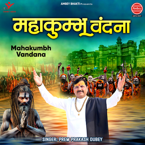 Mahakumbh Vandana