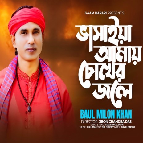 Vasaiya Amay Chokher Jole | Boomplay Music