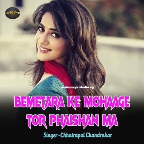 Bemetara Ke Mohaage Tor Phaishan Ma | Boomplay Music