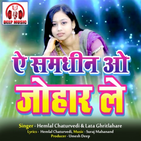 Ae Samdhin O Johar Le (Chhattisgarhi Song) ft. Lata Ghritlahare | Boomplay Music