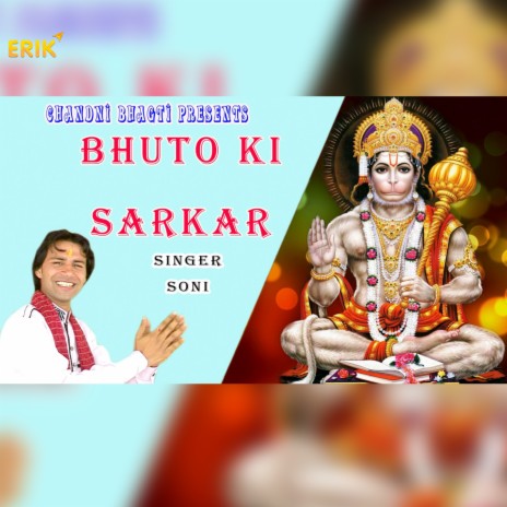 Bhuto Ki Sarkar | Boomplay Music