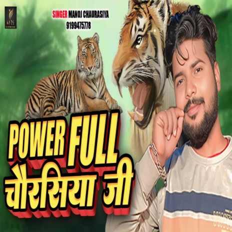 Pawerfull Chaurasiya Ji | Boomplay Music