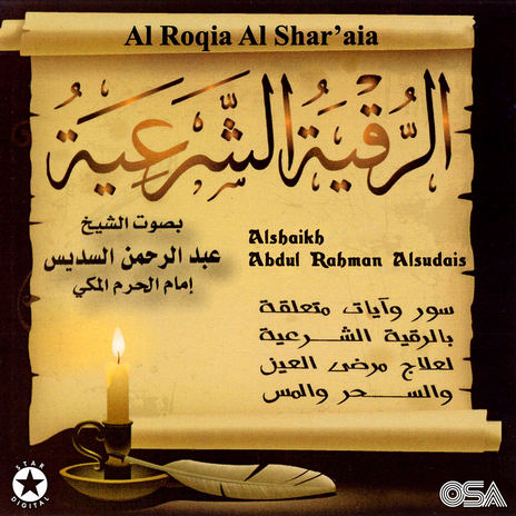 Al Roqia Al Sharaia, Pt. 2 | Boomplay Music