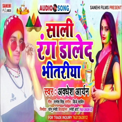 Sali Rang Daled Bhitariy (BHOJPURI SONG) | Boomplay Music